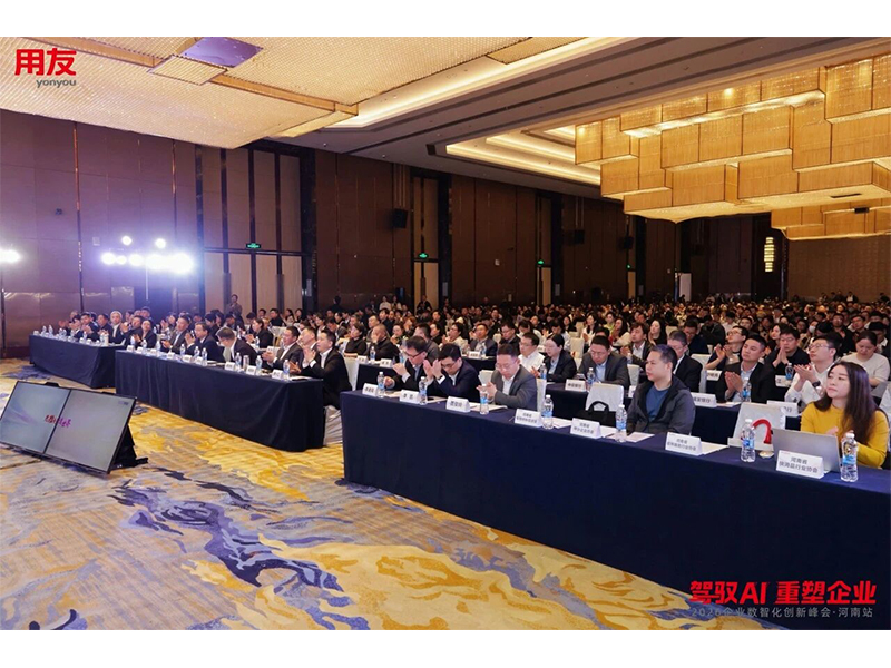 駕馭 AI 重塑企業(yè) 智賦中原｜2026 企業(yè)數(shù)智化創(chuàng)新峰會(huì)?河南站圓滿落幕！